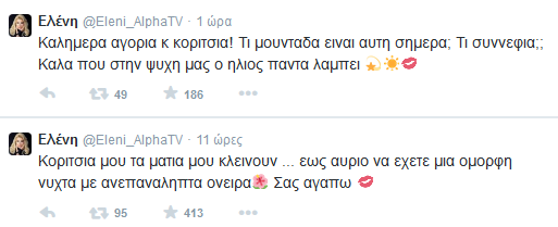 eleni minima egkyos