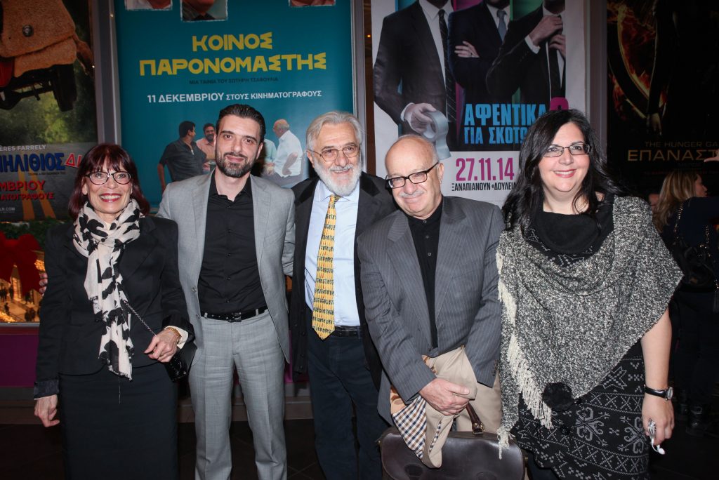 EleniSmaragdi_Tsafoulias_YiannisSmaragdis_YiannisKakoulidis_IreneSouganidou