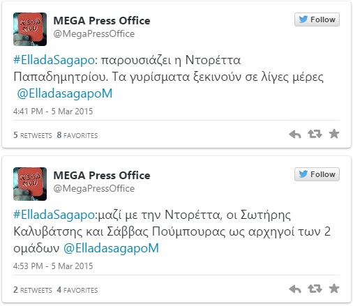 mega-twitter-ntoretta-papadimitriou