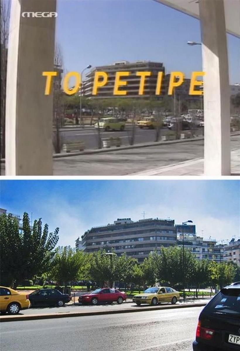 ρετιρέ