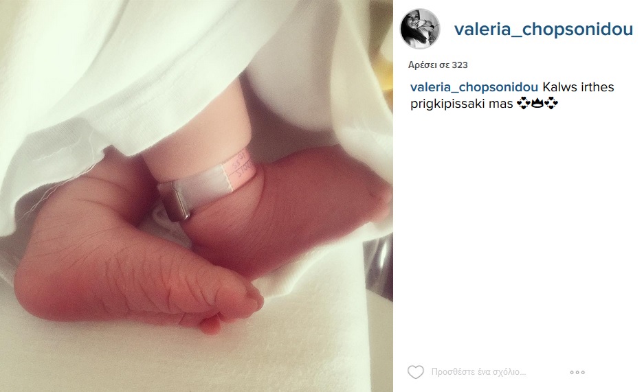 valeria