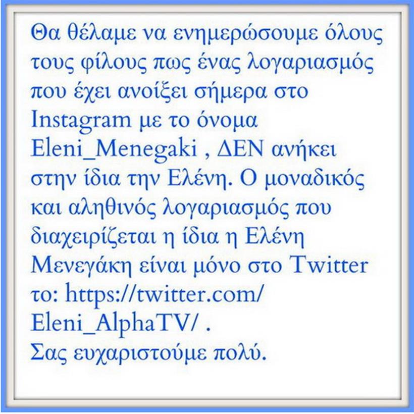 μενεγακη