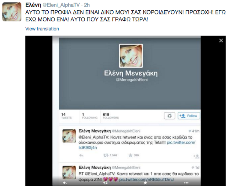 eleni-menegakh-twitter