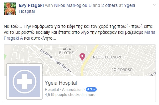 trakarisma-fragaki-status