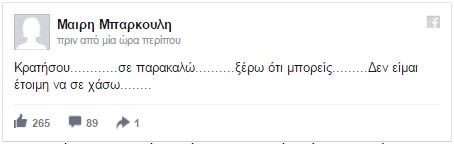 mparkouli