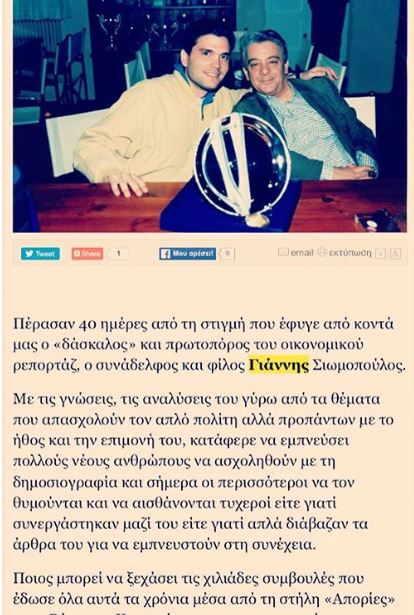 σιομο