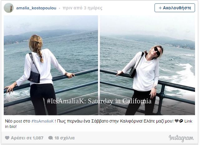 αμαλια1