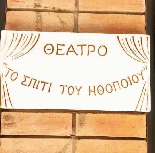 νανα καραγιαννη
