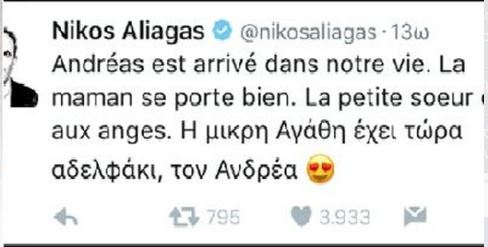 αλαιαγκ