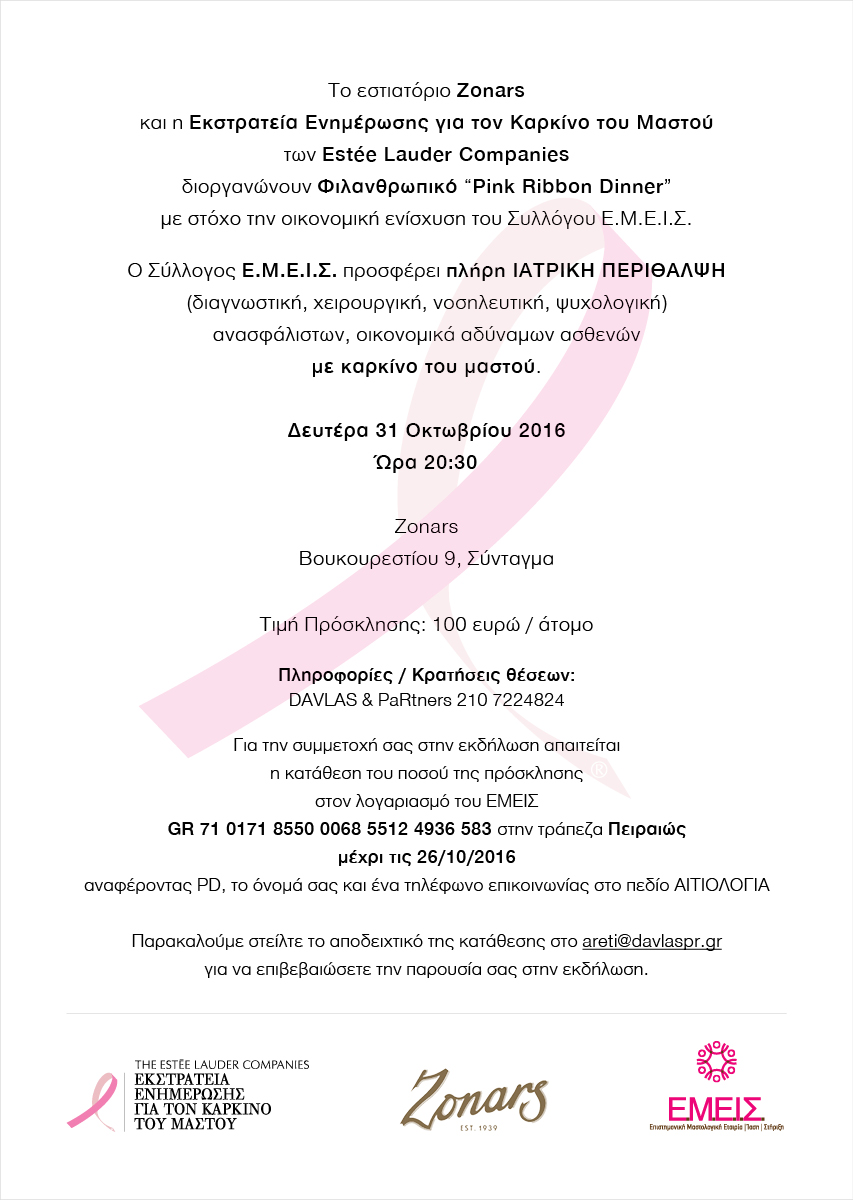 Pink ribbon Dinner e-inv final