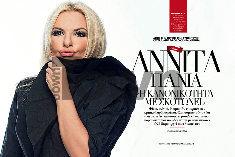 http://www.zappit.gr/wp-content/uploads/2016/10/AnnitaA.jpg