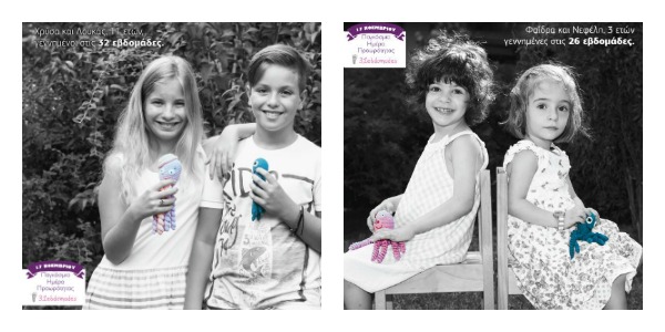 PicMonkey_Collage-proorotita.jpg
