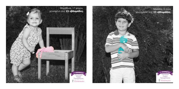 PicMonkey_Collage-proorotita1.jpg