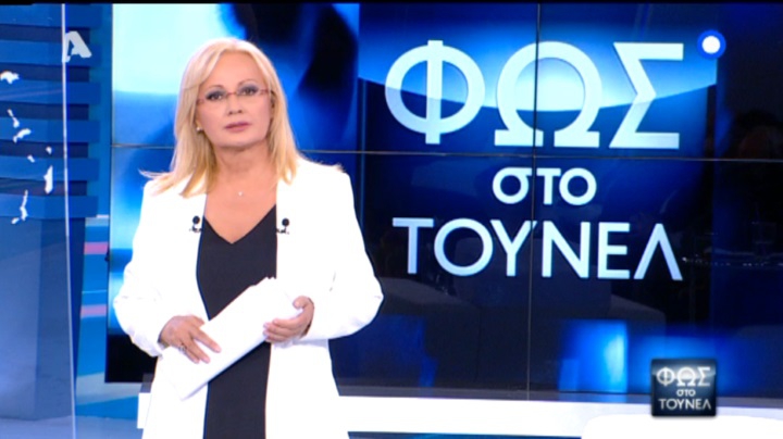 Aggelikh Nikoloylh Allazei Wra Metadoshs To Fws Sto Toynel Fay S Book