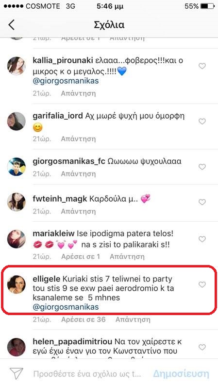 ginaika-manika