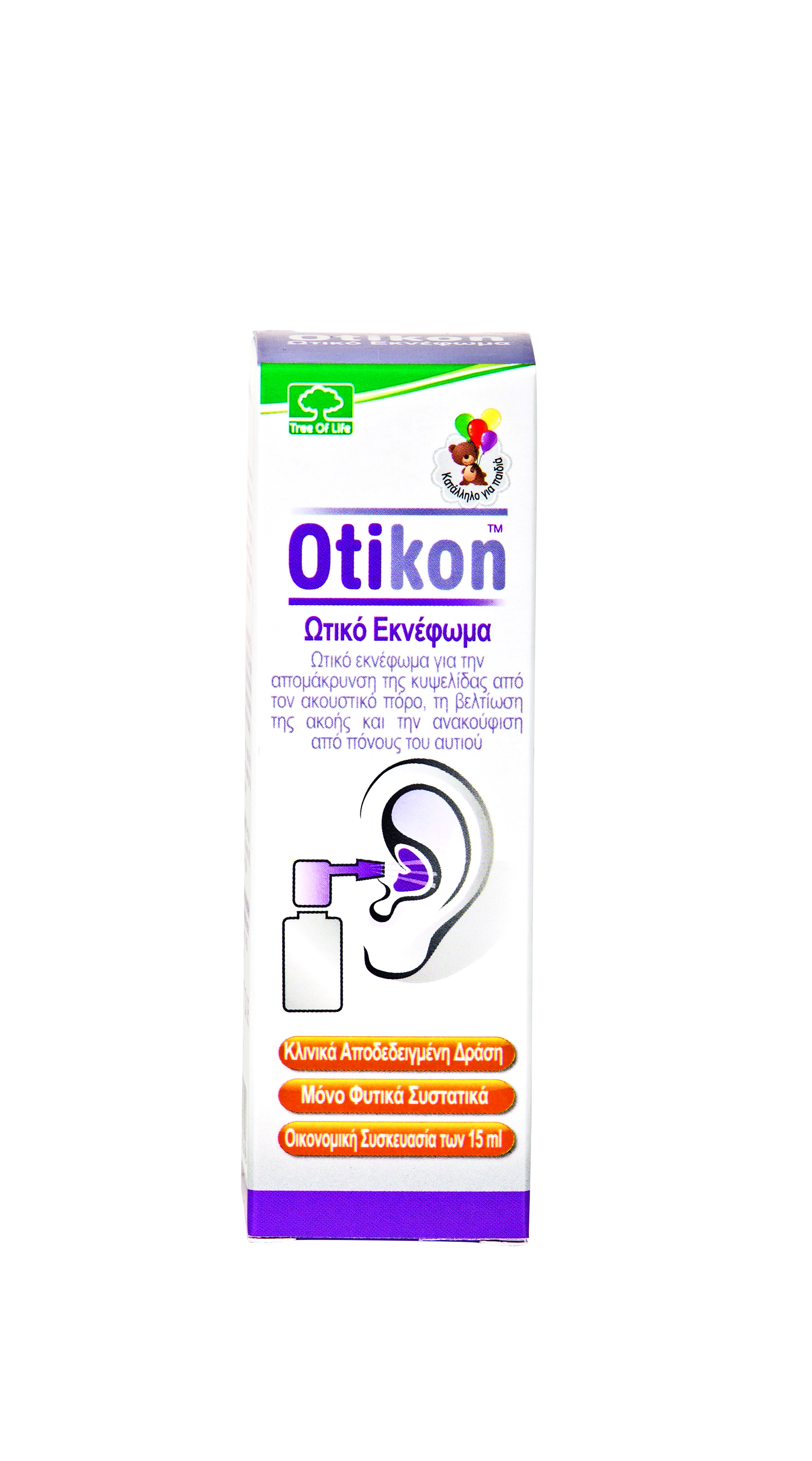 Otikon photo Greek