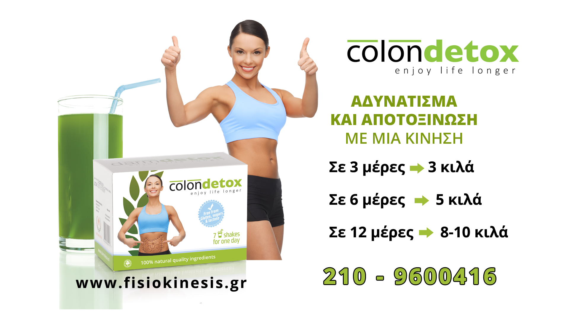 colon-detox_days (1)