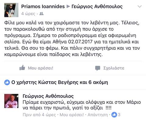 paterasanthopoulou