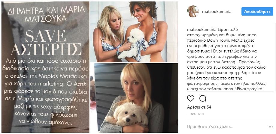 saveeeasteris