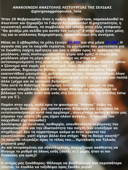 ntanosfans-1