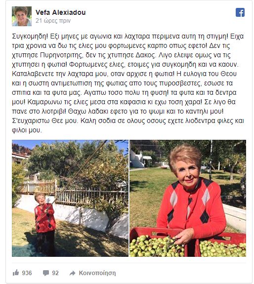 vefaalej