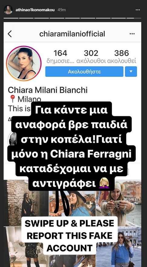 oikonomakou apati