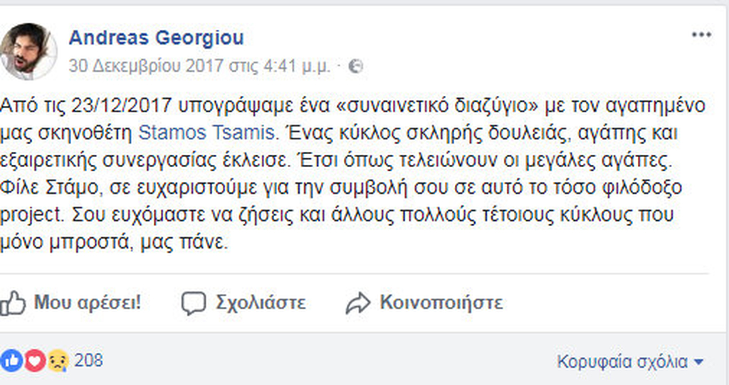 andreasgeorgiou