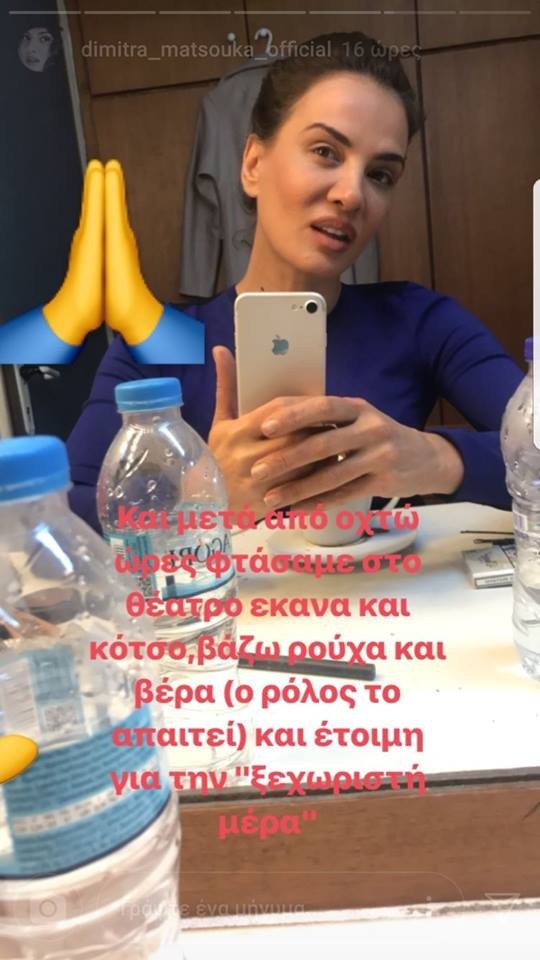 dimitra matsouka