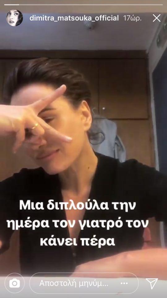 matsouka vera