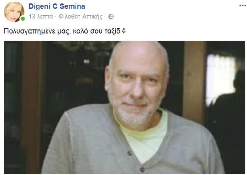 digenisemina