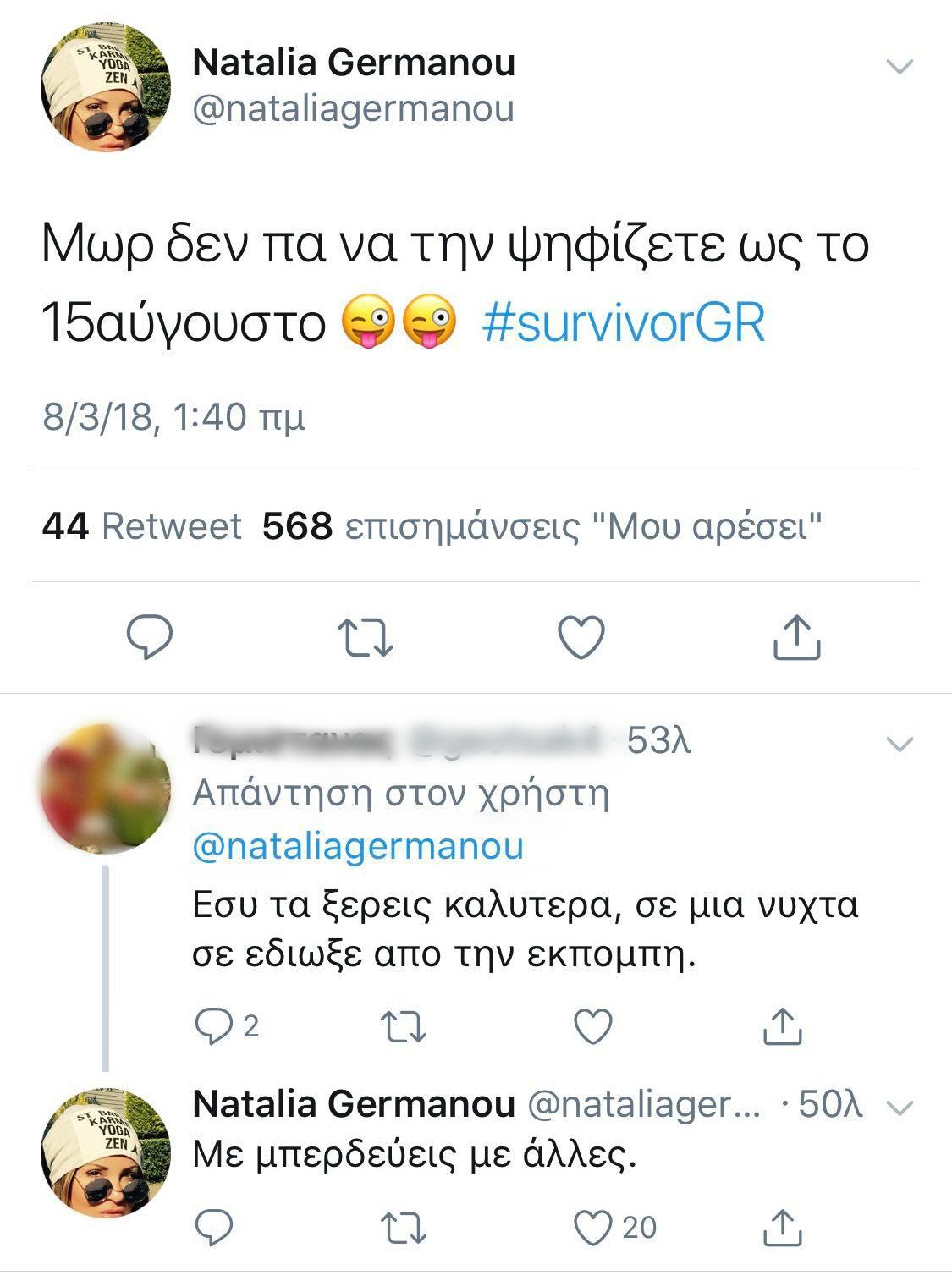 germanou-spuropoulou-mestin