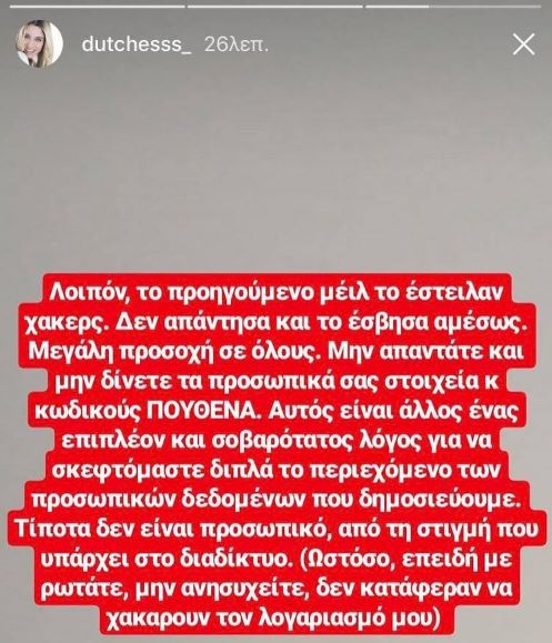 nomikou hackers 2