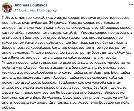 Στιγμιότυπο 2018-07-19, 2.40.48 μ.μ.