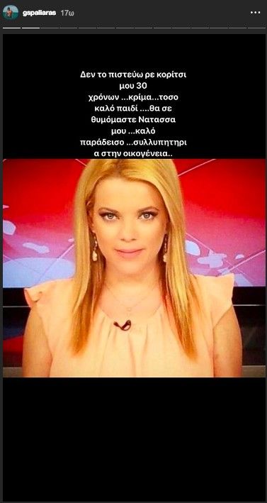 Στιγμιότυπο 2018-08-20, 9.17.41 π.μ.