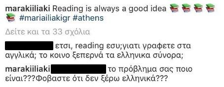 Στιγμιότυπο 2018-08-28, 8.21.54 μ.μ.