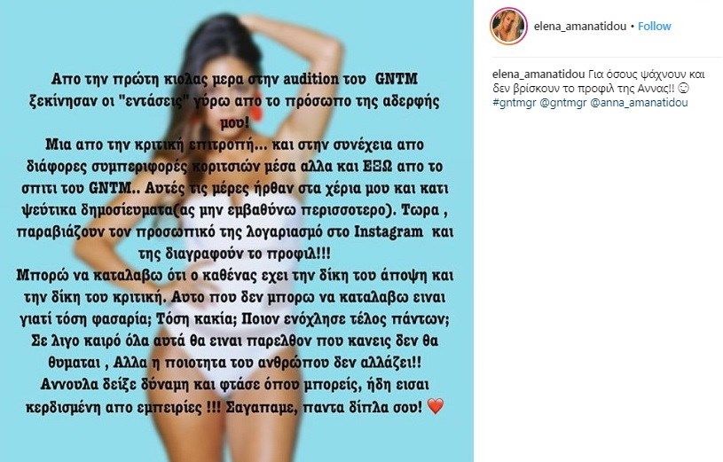 amanatidouinstagram