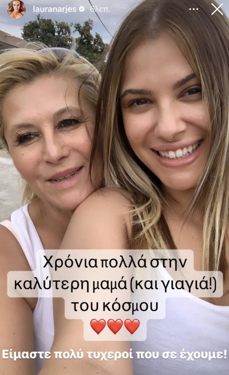 Λάουρα Νάργες Μητέρα