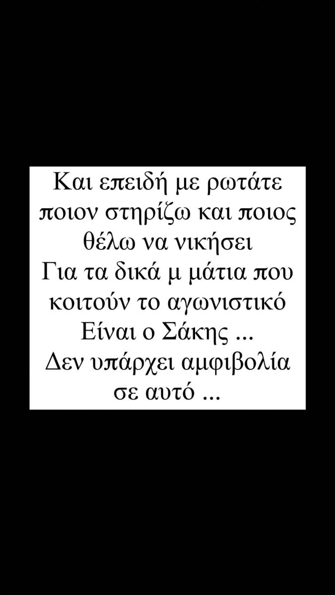 Άρης Σοϊλέδης