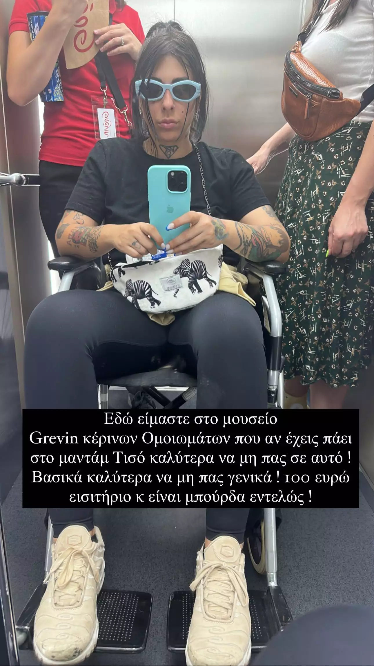 Super Κική