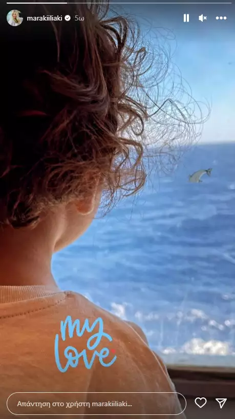 Μαρία Ηλιάκη κόρη