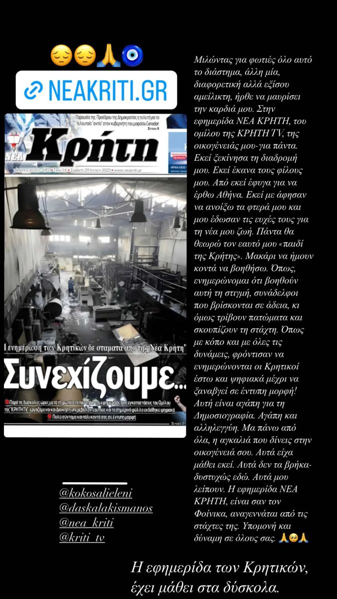 Ιωάννα Μαλέσκου