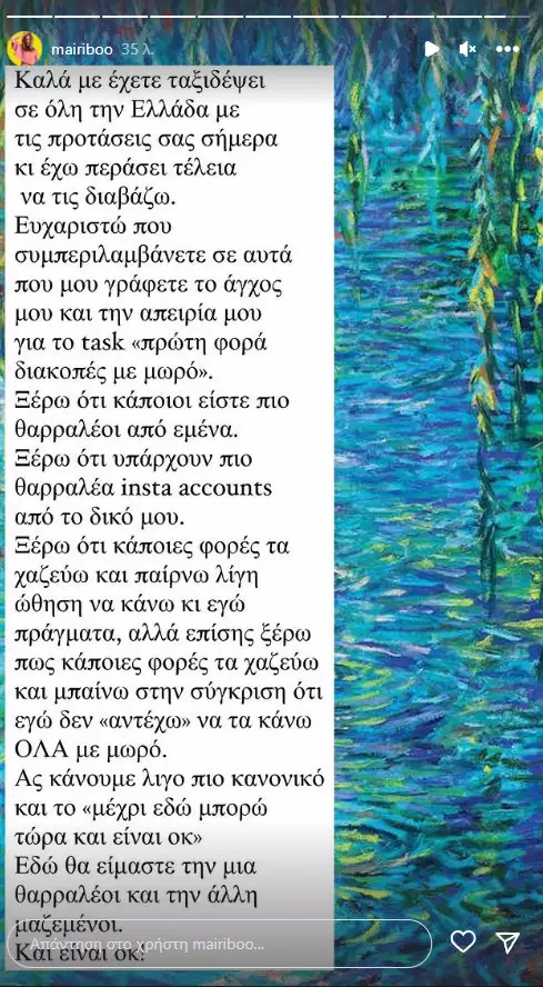 Μαίρη Συνατσάκη InstaStory κόρη