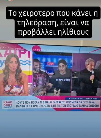 Λάμπρος Κωνσταντάρας