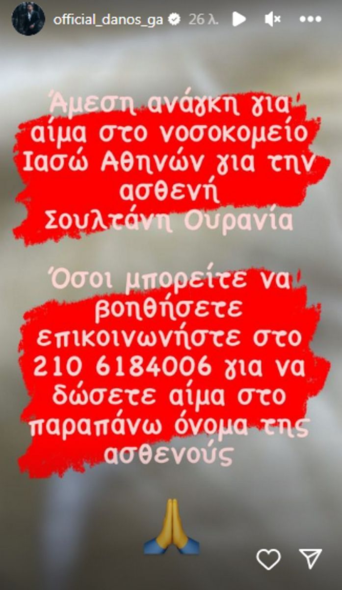Γιώργος Αγγελόπουλος