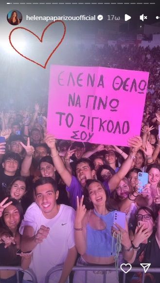 Έλενα Παπαρίζου