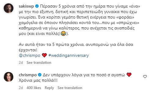 Χριστίνα Μπόμπα -σχόλιο