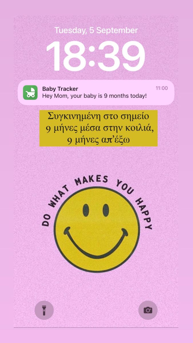 Μαίρη Συνατσάκη