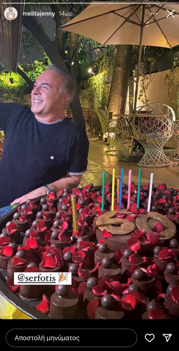 Φώτης Σεργουλόπουλος Γενέθλια