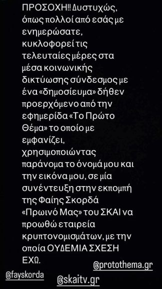Νίκος Μουτσινάς