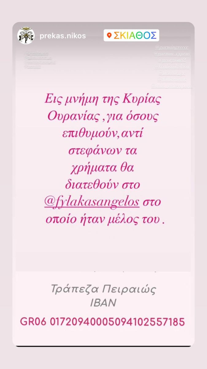 Γιώργος Αγγελόπουλος